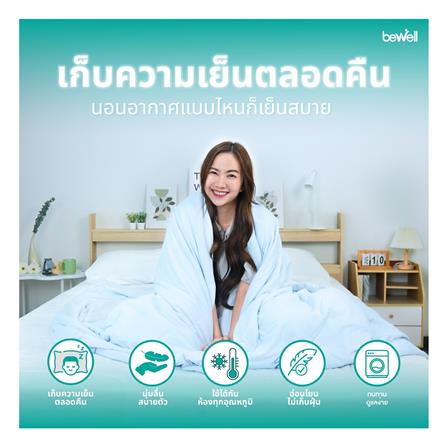 ผ้าห่ม BEWELL SMART COOL 200X230 ซม. สี GREY_2