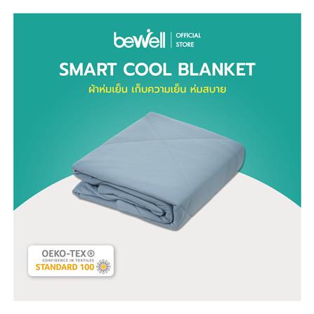 ผ้าห่ม BEWELL SMART COOL 200X230 ซม. สี GREY_7