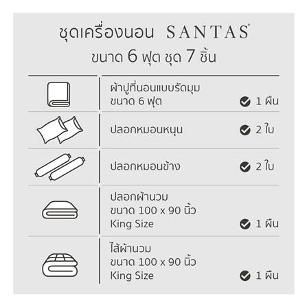 ชุดผ้าปูที่นอน 6 ฟุต 7 ชิ้น SANTAS COTTON USA CASA WH_6