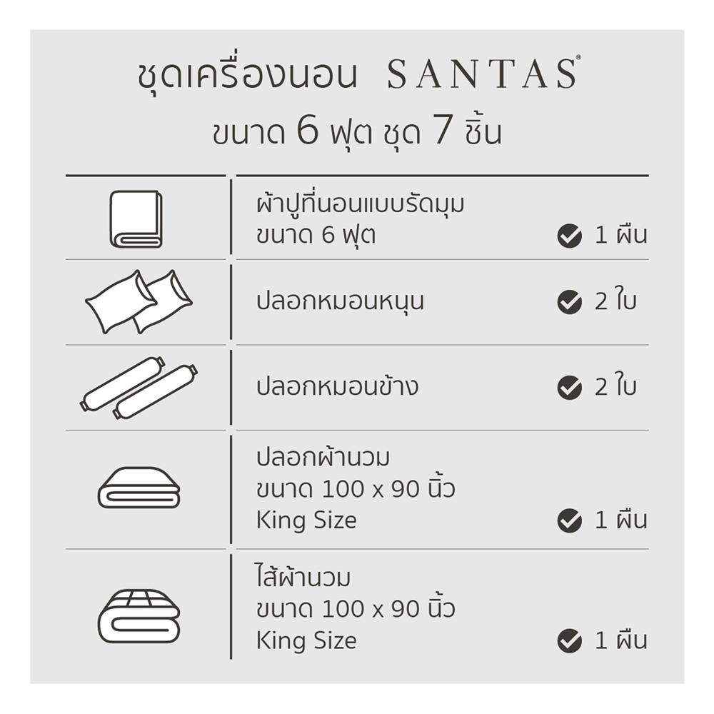 ชุดผ้าปูที่นอน 6 ฟุต 7 ชิ้น SANTAS COTTON USA CASA GR