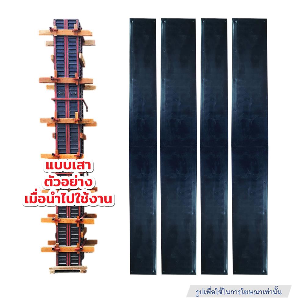 ไม้แบบพลาสติกหล่อเสา SON OF WOOD 20x20x300 ซม.