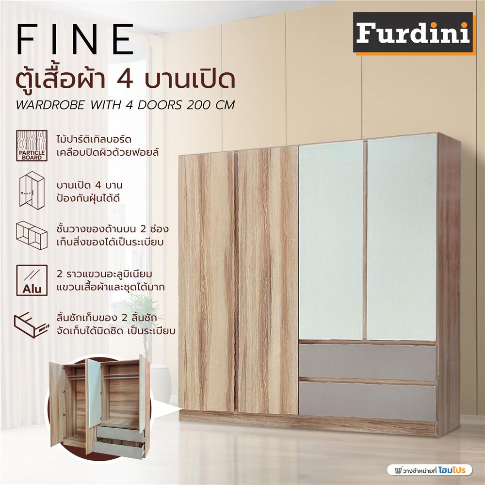 ตู้เสื้อผ้า 4 บานเปิด FURDINI FINE 200 ซม. สีลายไม้/ครีม/ขาว