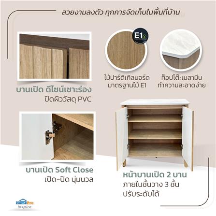 ตู้เตี้ยบานเปิด FURDINI TERRA 80 ซม. สีโอ๊ค/ลายหิน_4