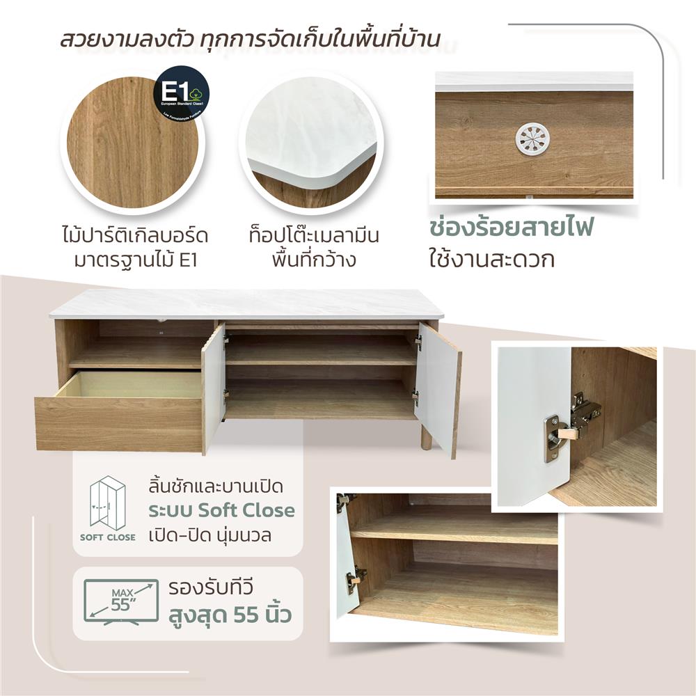 ตู้วางทีวี FURDINI TERRA 145 ซม. สีโอ๊ค