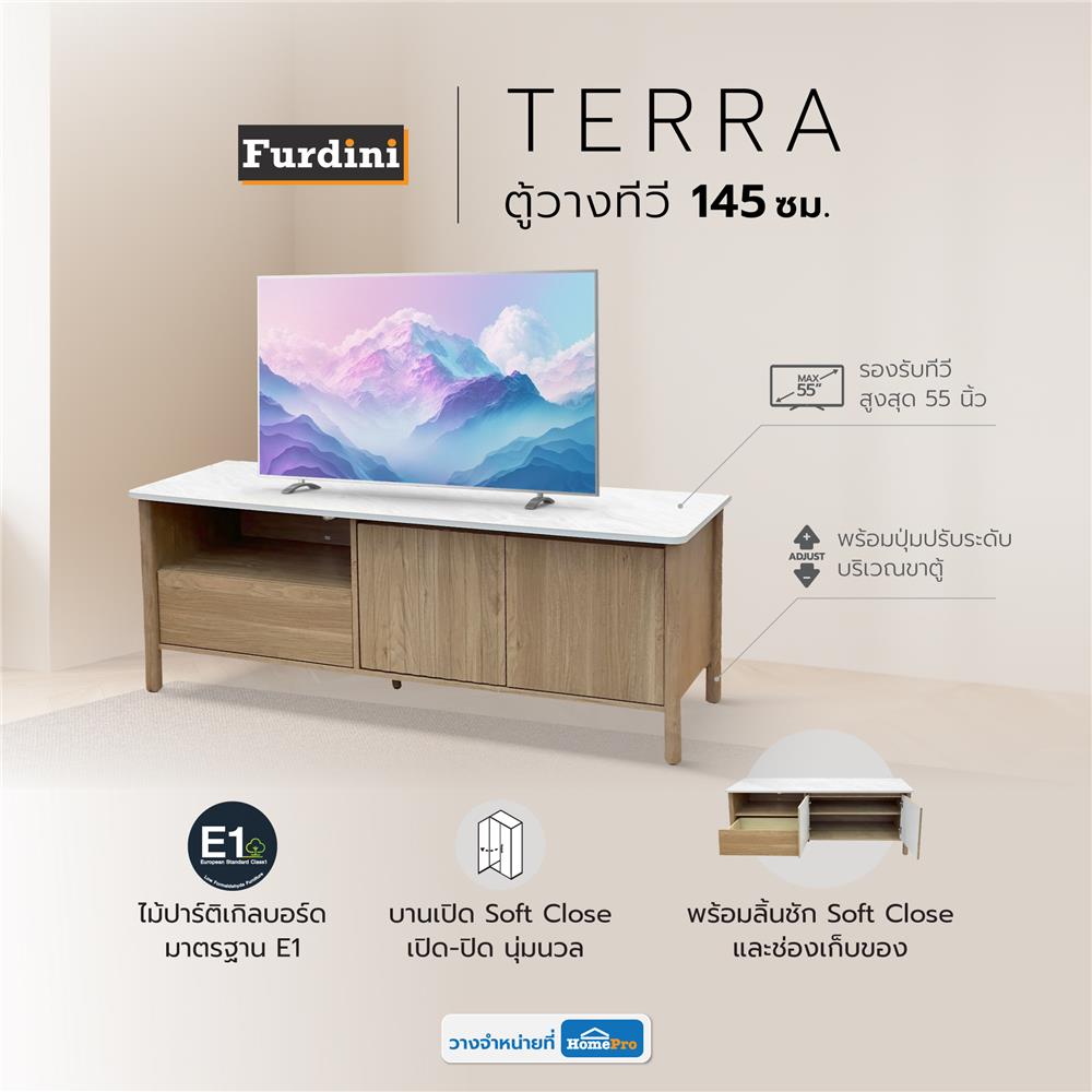 ตู้วางทีวี FURDINI TERRA 145 ซม. สีโอ๊ค