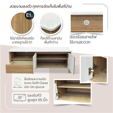 ตู้วางทีวี FURDINI TERRA 145 ซม. สีโอ๊ค_9