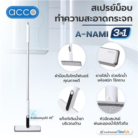 สเปรย์ม็อบทำความสะอาดกระจกพร้อมยางไล่น้ำ 3IN1 ACCO A-NAMI สีขาว_9
