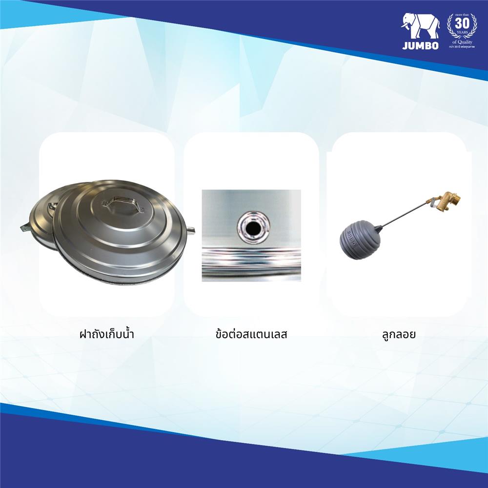 ถังเก็บน้ำสเตนเลส ก้นนูน JUMBO 850 ลิตร