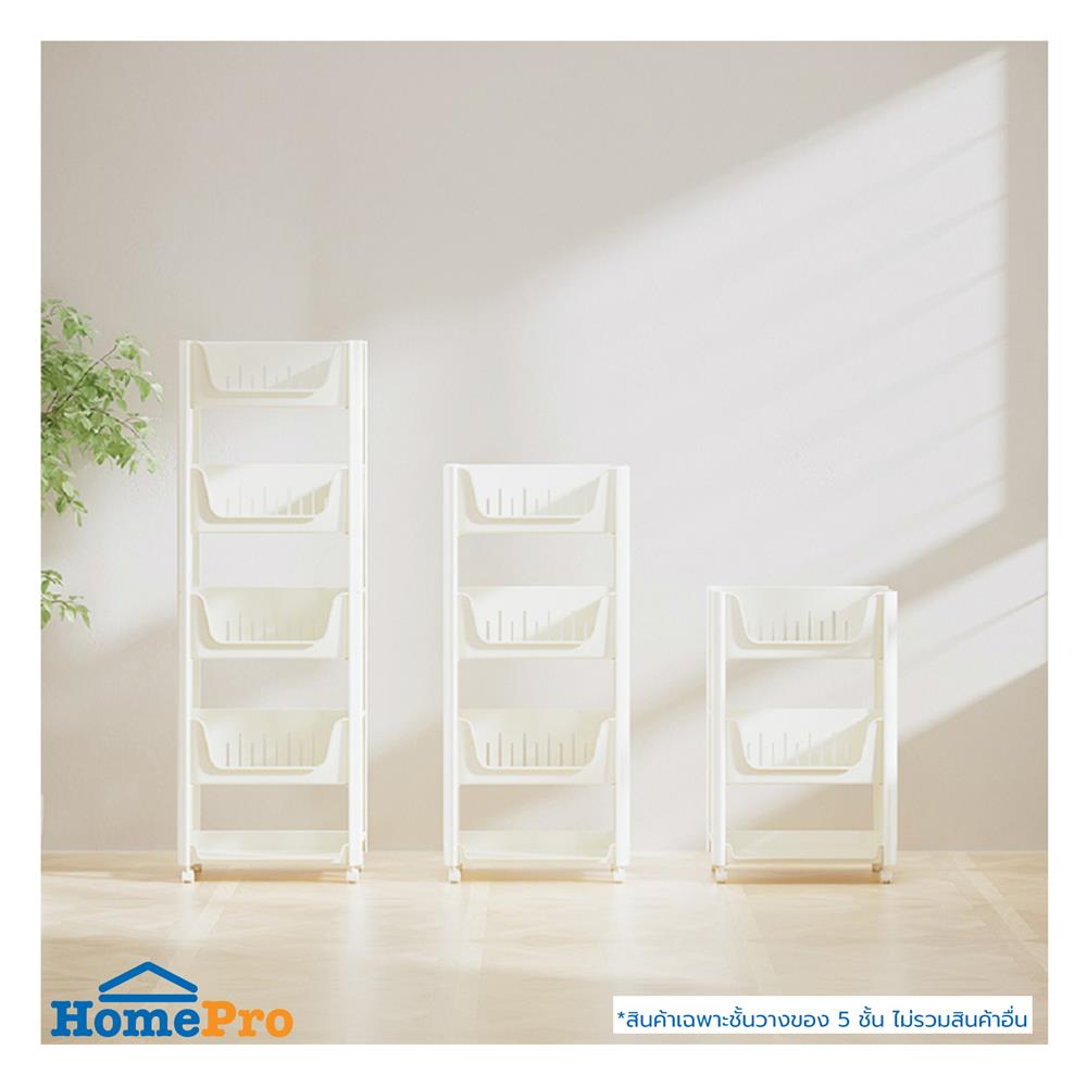 ชั้นวางของ 5 ชั้น STACKO MILA 45X28X130 ซม. สีขาว