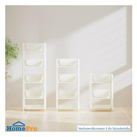 ชั้นวางของ 5 ชั้น STACKO MILA 45X28X130 ซม. สีขาว_5