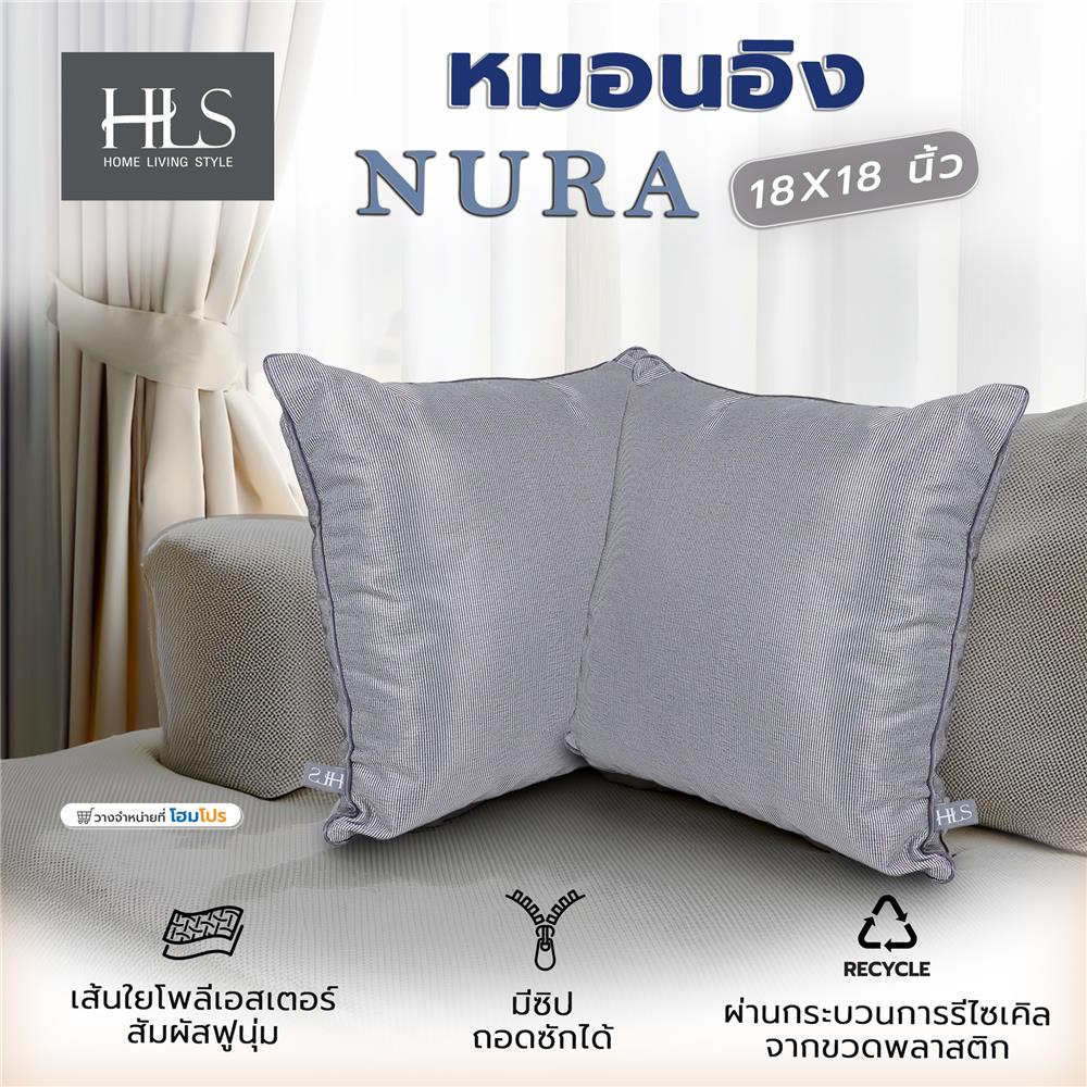 หมอนอิง HOME LIVING STYLE NURA 18X18 นิ้ว สีเทา