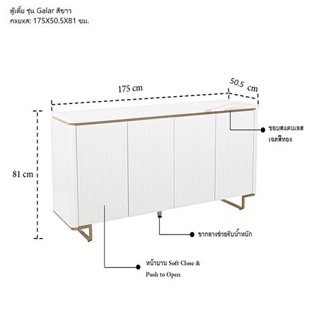 ตู้เตี้ย SB FURNITURE GALAR 19214860 สีขาว_8