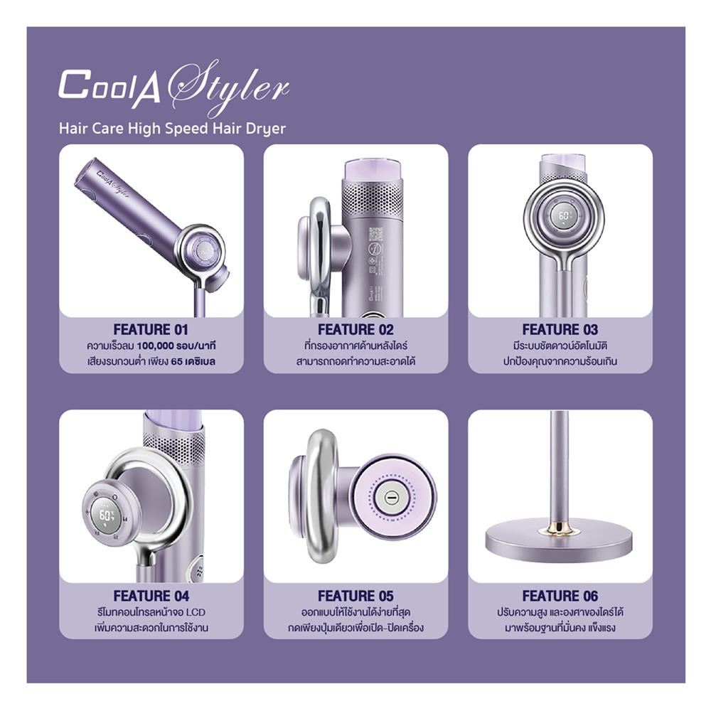 ไดร์เป่าผม COOL A STYLER CA-S1700 PRO MAX 1700 วัตต์