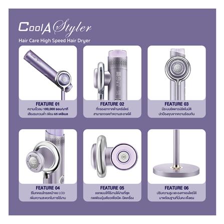 ไดร์เป่าผม COOL A STYLER CA-S1700 PRO MAX 1700 วัตต์_3