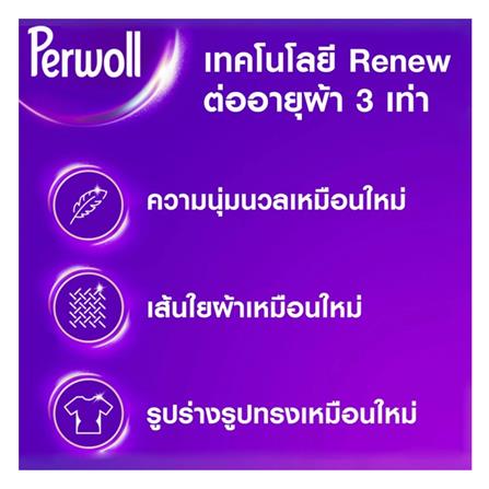 น้ำยาซักผ้าสูตรถนอมเส้นใย PERWOLL 1.35 ลิตร_2