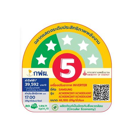 แอร์แขวน SAMSUNG F-AC140-CE3STD 3P 46100 บีทียู อินเวอร์เตอร์_1