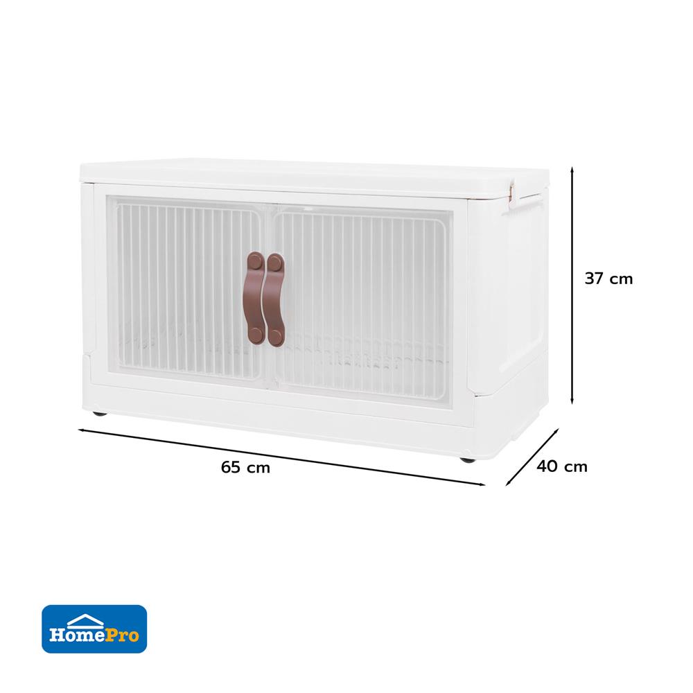 กล่องบานเปิด STACKO CLOUD SIZE L 65X40X37 ซม. สีขาว