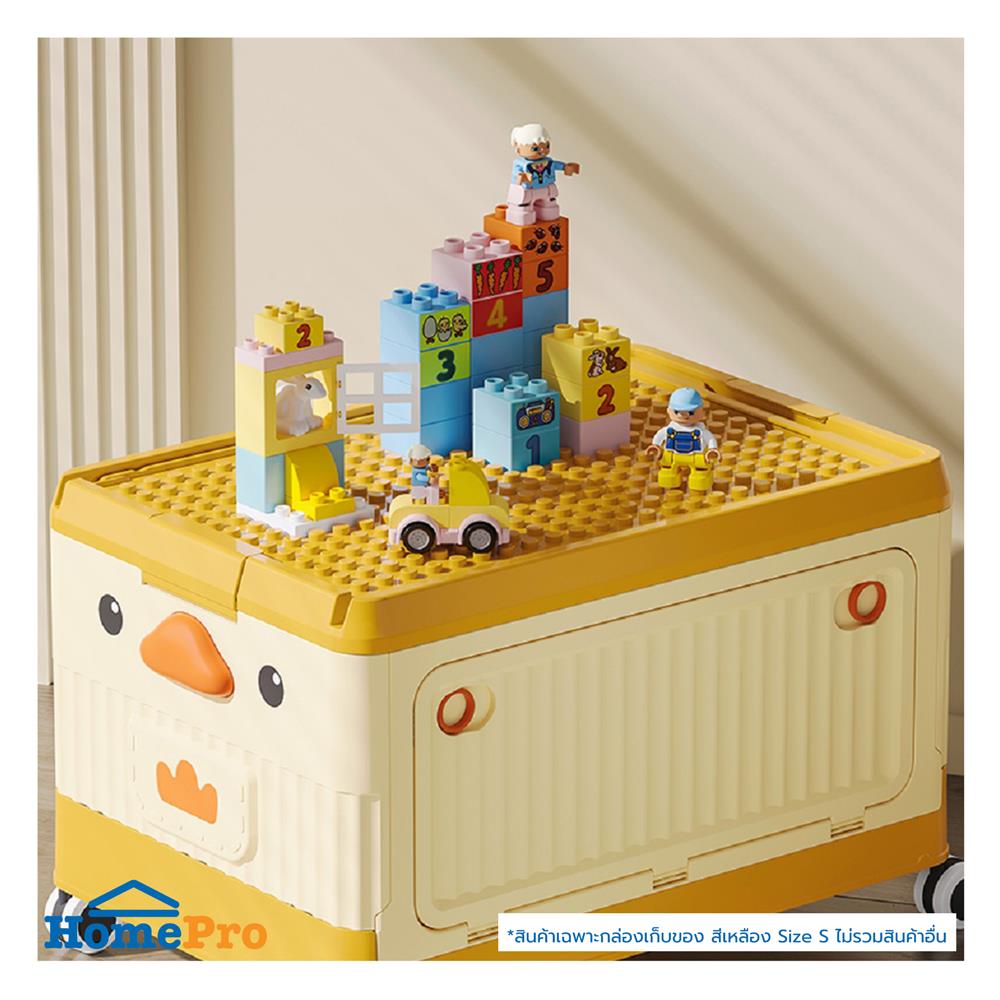 กล่องเก็บของ STACKO KID DUCK SIZE S 43X28X27 ซม. สีเหลือง