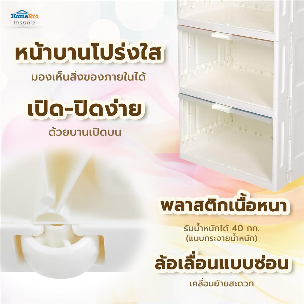 ตู้บานเปิดบน 3 ชั้น STACKO RABBIT 58X40X103 ซม. สีขาว