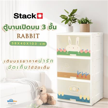 ตู้บานเปิดบน 3 ชั้น STACKO RABBIT 58X40X103 ซม. สีขาว_7