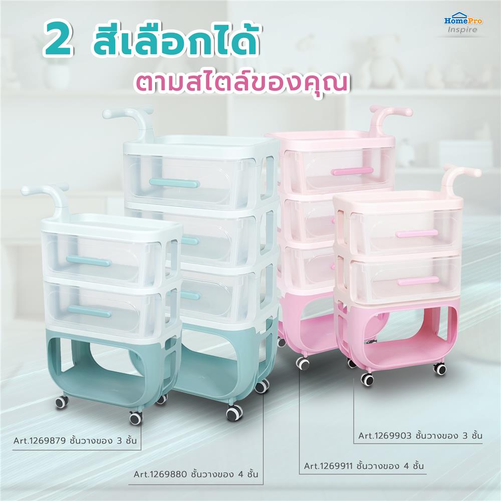 ชั้นวางของ 3 ชั้น STACKO KID VIVE 50X32X78 ซม. สีฟ้า