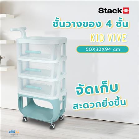 ชั้นวางของ 4 ชั้น STACKO KID VIVE 50X32X94 ซม. สีฟ้า_6