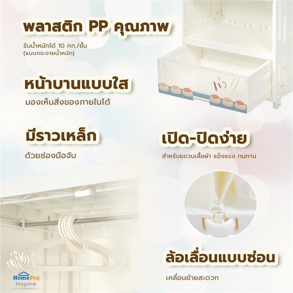 ตู้เสื้อผ้า 4 ชั้น STACKO RABBIT 58X40X157 ซม. สีขาว