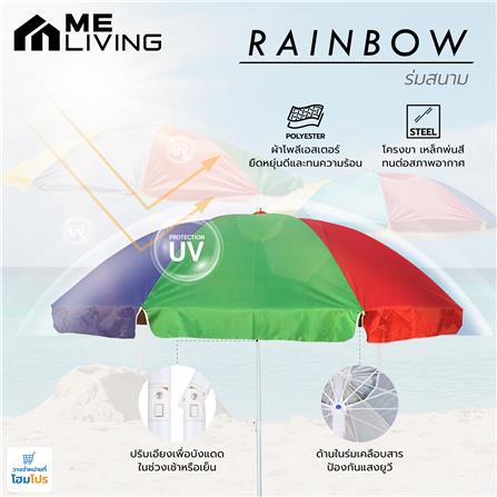 ร่มสนาม ME LIVING UV PROTECTION 36 RAINBOW หลากสี_5