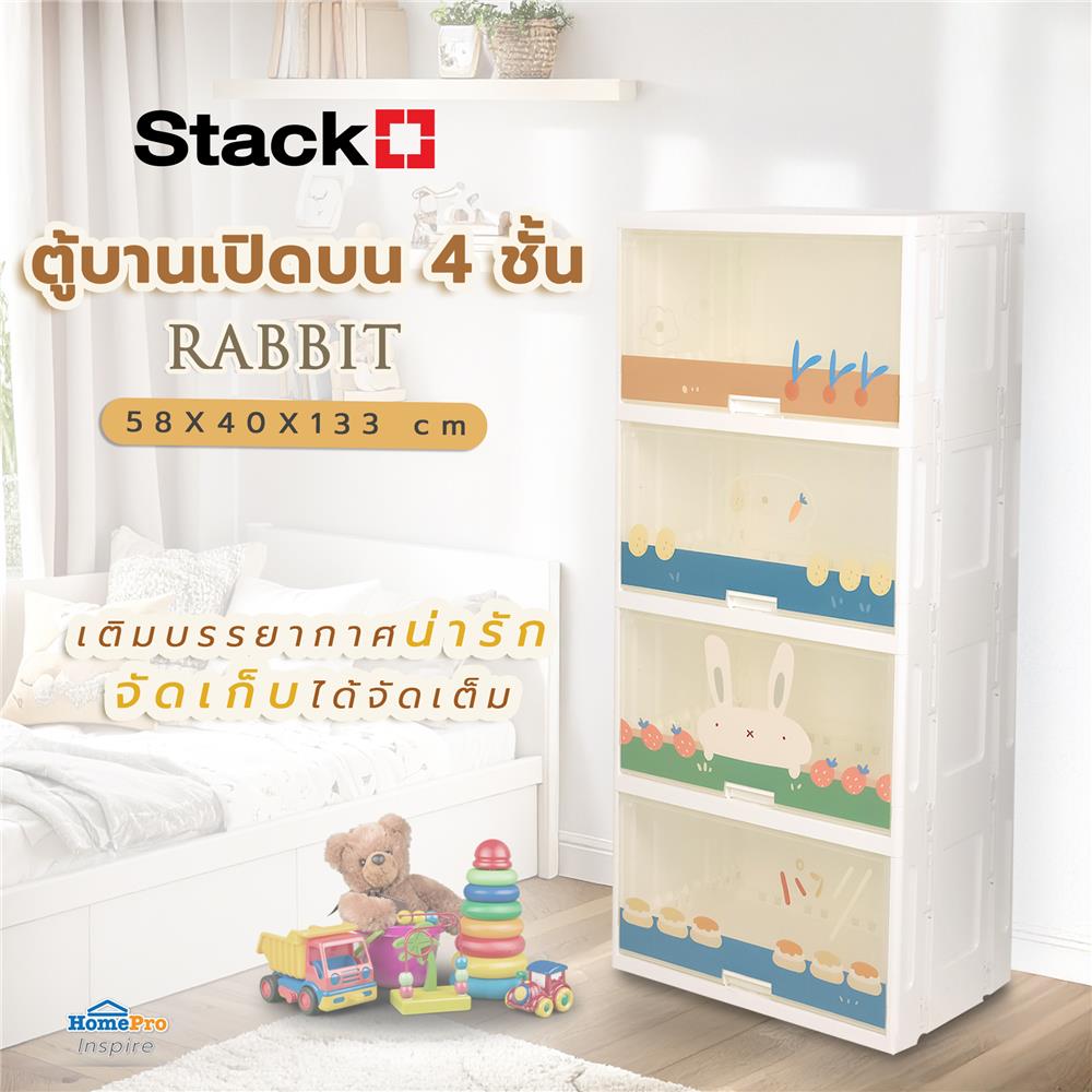 ตู้บานเปิดบน 4 ชั้น STACKO RABBIT 58X40X133 ซม. สีขาว