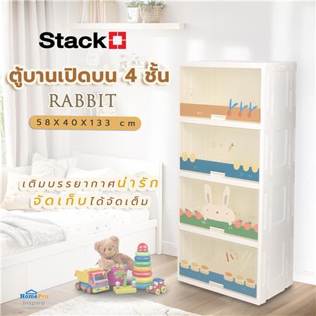 ตู้บานเปิดบน 4 ชั้น STACKO RABBIT 58X40X133 ซม. สีขาว_6