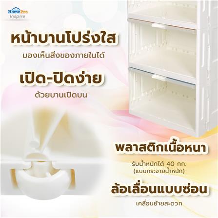 ตู้บานเปิดบน 4 ชั้น STACKO RABBIT 58X40X133 ซม. สีขาว_7