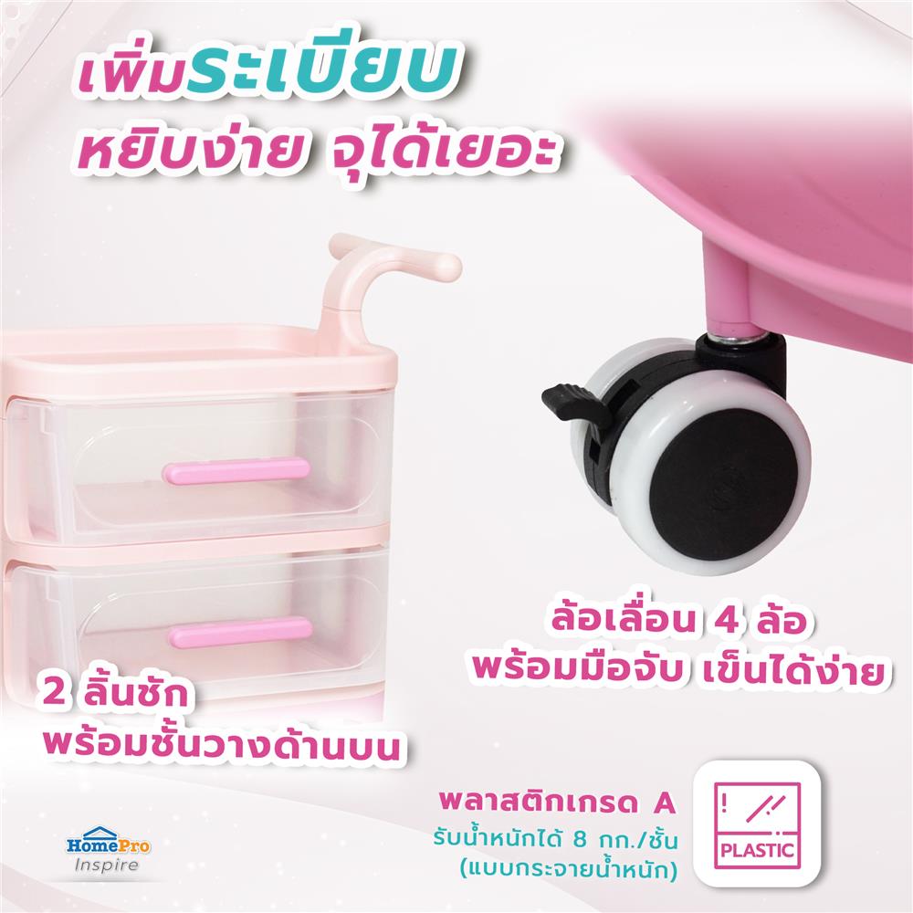 ชั้นวางของ 3 ชั้น STACKO KID VIVE 50X32X78 ซม. สีชมพู