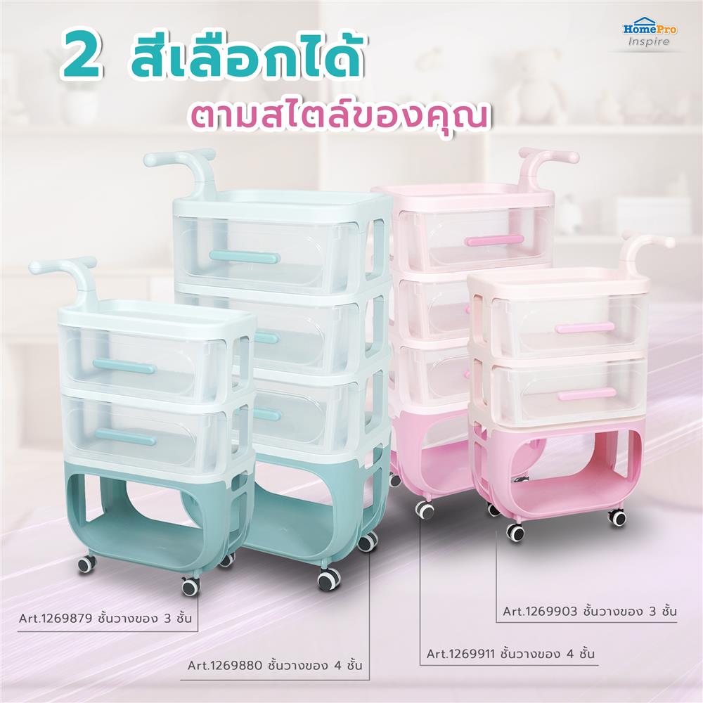 ชั้นวางของ 3 ชั้น STACKO KID VIVE 50X32X78 ซม. สีชมพู
