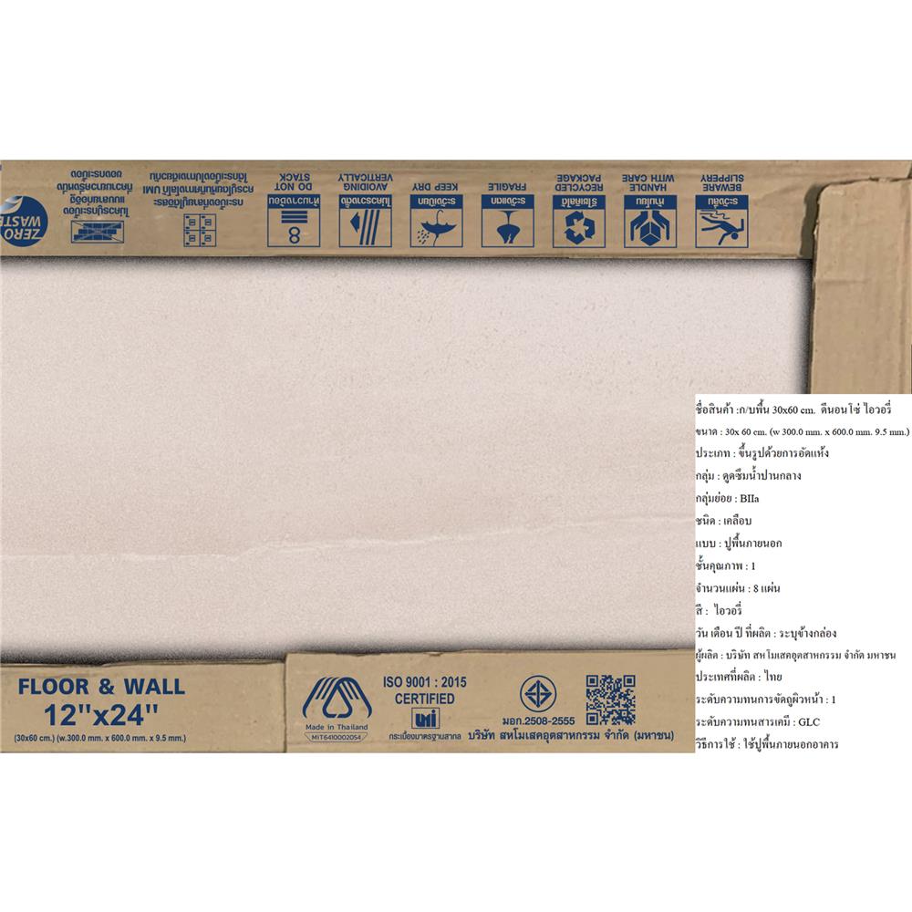 กระเบื้องพื้น 30x60 ซม. DURAGRES ดีนอนโซ ไอวอรี่ 1.44 ตร.ม.