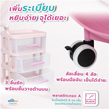 ชั้นวางของ 4 ชั้น STACKO KID VIVE 50X32X94 ซม. สีชมพู_8