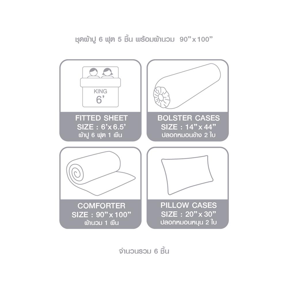 ชุดผ้าปูที่นอน 6 ฟุต 6 ชิ้น LOTUS NORDEN ND-GRA