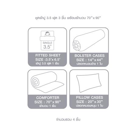 ชุดผ้าปูที่นอน 3.5 ฟุต 4 ชิ้น LOTUS NORDEN ND-MANDEL_6