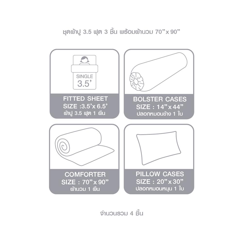 ชุดผ้าปูที่นอน 3.5 ฟุต 4 ชิ้น LOTUS NORDEN ND-GRON