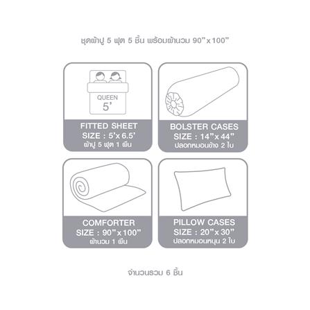 ชุดผ้าปูที่นอน 5 ฟุต 6 ชิ้น LOTUS NORDEN ND-GRA_6