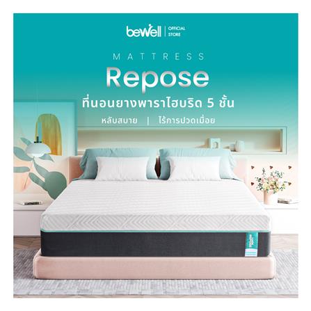 ที่นอน 5 ฟุต BEWELL REPOSE_4