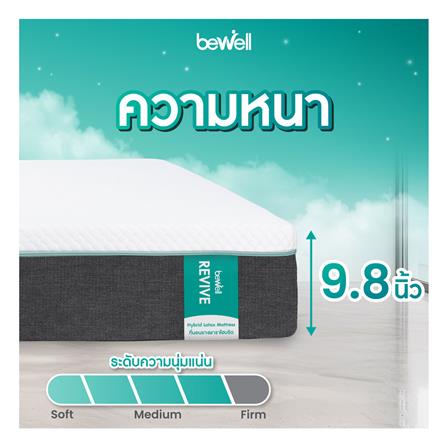 ที่นอน 6 ฟุต BEWELL REVIVE_12