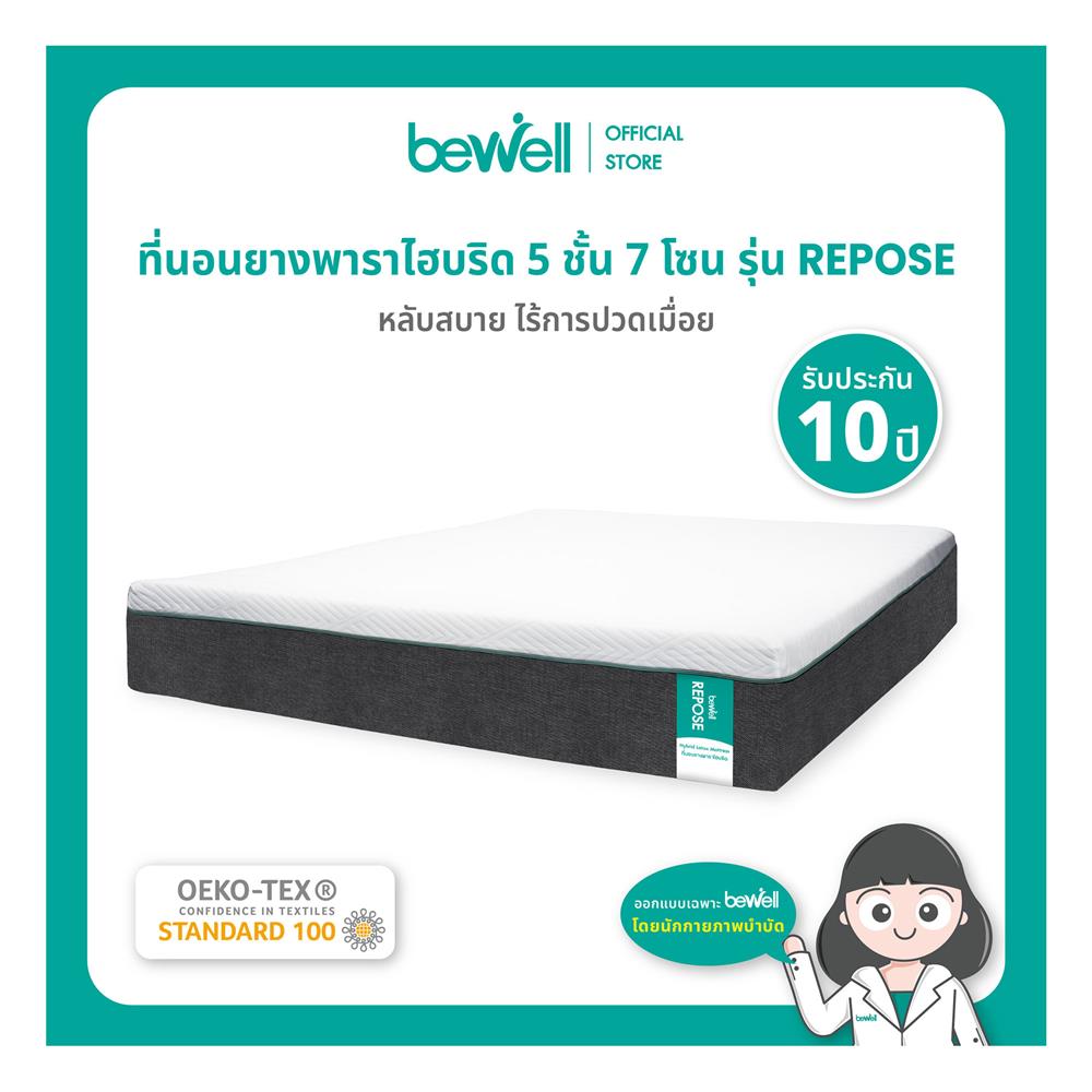 ที่นอน 6 ฟุต BEWELL REPOSE