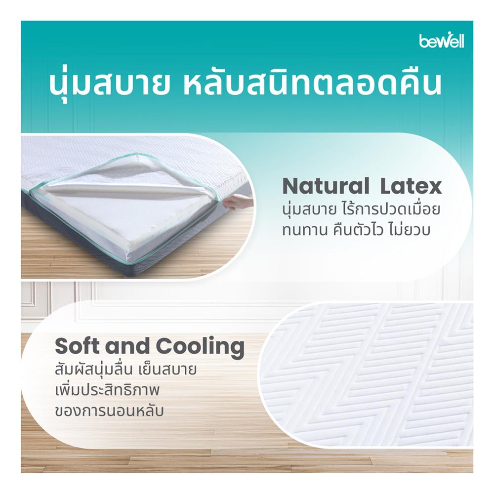 ที่นอน 6 ฟุต BEWELL REPOSE