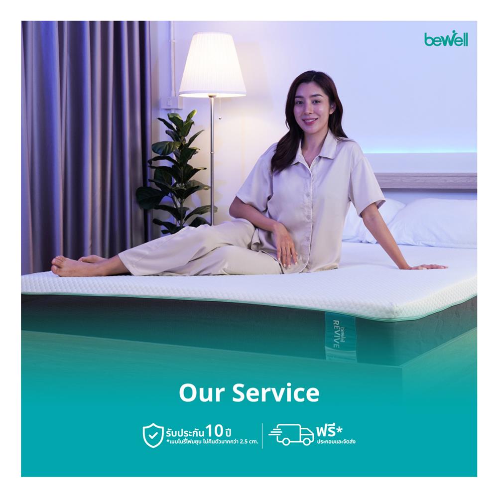 ที่นอน 5 ฟุต BEWELL REVIVE