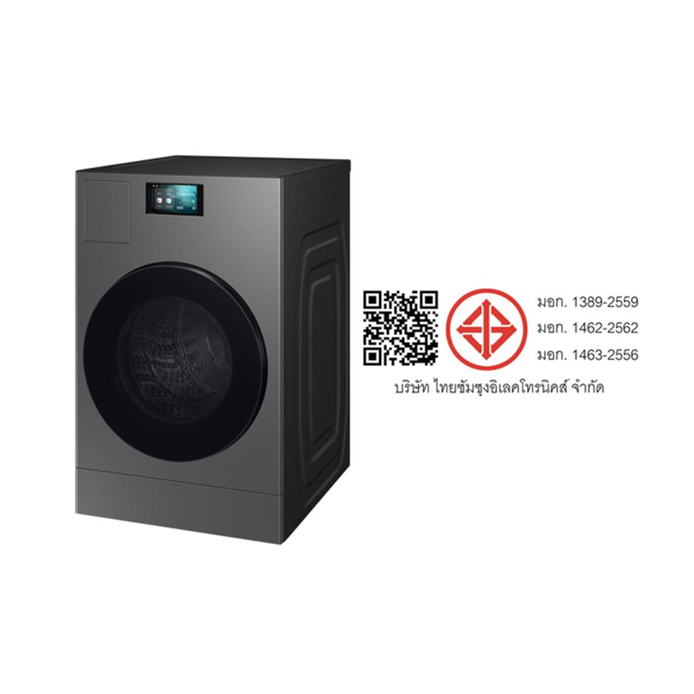 เครื่องซักอบฝาหน้า SAMSUNG WD25DB8995BZST 25/15 กก. 1100 RPM อินเวอร์เตอร์ สีดำเงิน