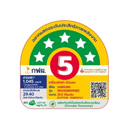 เครื่องซักอบฝาหน้า SAMSUNG WD25DB8995BZST 25/15 กก. 1100 RPM อินเวอร์เตอร์ สีดำเงิน_3