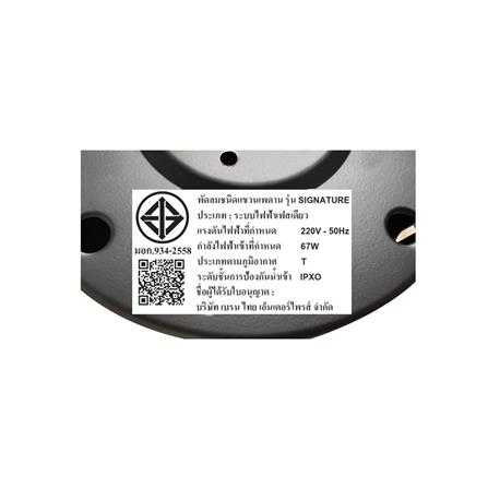 พัดลมไม่มีโคมไฟ MR.KEN 25-01870 60 นิ้ว สีน้ำตาลแดง/น้ำตาลเข้ม_5