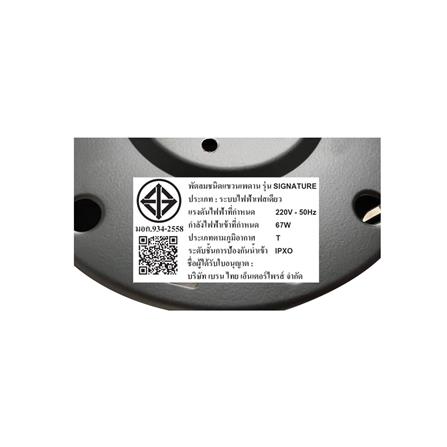 พัดลมไม่มีโคมไฟ MR.KEN 25-01611 52 นิ้ว สีดำ/น้ำตาลเข้ม_5