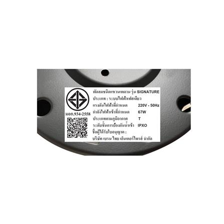 พัดลมไม่มีโคมไฟ MR.KEN 25-01035 52 นิ้ว สีดำ/น้ำตาลเข้ม_5