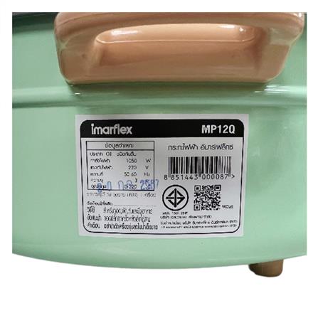 กระทะไฟฟ้า IMARFLEX MP-12Q 3 ลิตร_5